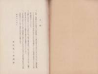 商業組合に関する調査　-第1巻　東京地方に於ける商業組合の実情-　昭和10年9月　