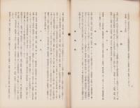 群馬県工産概説　-昭和12年5月-