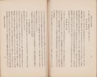出雲帳合に於ける両面勘定　-昭和11年12月-（島根県）
