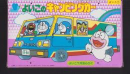 （付録）よいこのキャンピングカー　-よいこ昭和63年7月号付録-