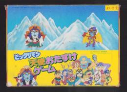 付録）ビックリマン天使おたすけゲーム　-よいこ昭和63年6月号付録-