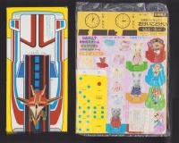 （付録）ビックリマンじかいをめざせゲーム/超獣船隊ライブマン　カタカタはっしんあそび/シルバニアきせかえゲーム他　5点一括　-幼稚園昭和63年7月号付録-