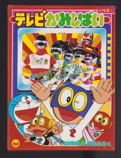 しのび笑い 第1集 田辺貞之助・長新太フランス小咄