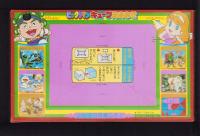 （付録）ビックリマン　キューブえあわせ　-幼稚園昭和63年6月号付録-