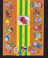 （付録）パーマンげんとうき　-小学一年生昭和59年1月号付録-