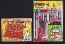 （付録）ウルトラ怪獣しゃげきゲーム/パーマン日光しゃしん/なぞなぞブックほか　4点一括　-小学一年生昭和59年3月号付録-