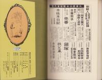 漫画名作館　-戦後マンガの主人公たち-