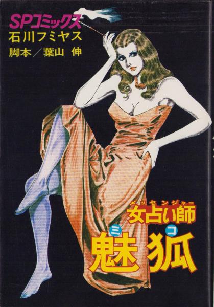 ロビンソン漂流記 講談社の絵本572(飯塚羚児・絵、西山敏夫・文