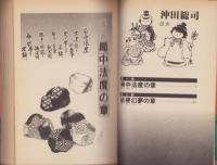 沖田総司　-アクション・コミックス-