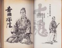 士魂　-平田弘史傑作選-　アクション・コミックス