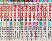 タイガーマスク　全14冊　-KCデラックス-