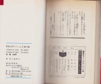 野球大将ゲンちゃん　全3冊　-講談社コミックス-