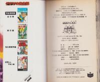 ゲゲゲの鬼太郎　鬼太郎地獄編　-KCデラックス-