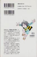 ゲゲゲの鬼太郎　誕生編　-KCデラックス-