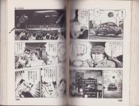 刑事あんこう　全22冊　-SPコミックス-