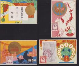 （絵葉書）第二回国勢調査記念　-昭和5年-　4枚