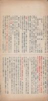満蒙の話
