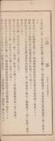 奉天高等女学校一覧　-大正13年5月調-（中国）
