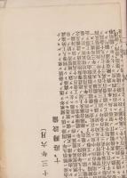（一枚刷）釜山府概況　-大正13年6月-（韓国）