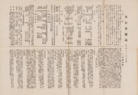 （一枚刷）釜山府概況　-大正13年6月-（韓国）