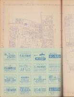 名古屋市全住宅案内図帳　-最新版-　東区
