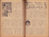 新婦人　昭和29年1月号　表紙画・伊藤憲治