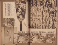 新婦人　昭和29年1月号　表紙画・伊藤憲治