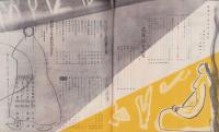 新婦人　昭和29年1月号　表紙画・伊藤憲治