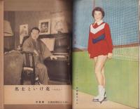 新婦人　昭和29年2月号　表紙画・伊藤憲治