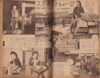 新婦人　昭和29年2月号　表紙画・伊藤憲治