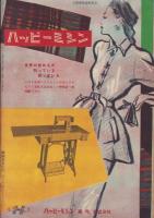 新婦人　昭和29年3月号　表紙画・田中秋男