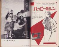 新婦人　昭和29年4月号