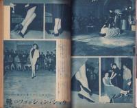 新婦人　昭和29年5月号　表紙画・田中秋男