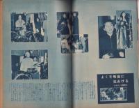新婦人　昭和29年5月号　表紙画・田中秋男