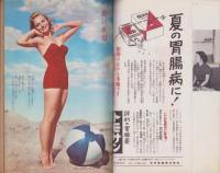新婦人　昭和29年7月号　表紙画・田中秋男