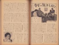新婦人　昭和29年7月号　表紙画・田中秋男