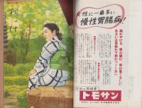 新婦人　昭和29年9月号　表紙画・田中秋男