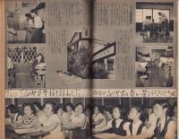 新婦人　昭和29年9月号　表紙画・田中秋男