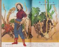 新婦人　昭和32年3月号　表紙画・榎戸庄衛