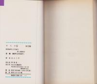 サスケ　5巻　-講談社コミックス-