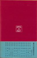 サスケ　14巻　-コンパクトコミックス-