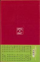 サスケ　15巻　-コンパクトコミックス-