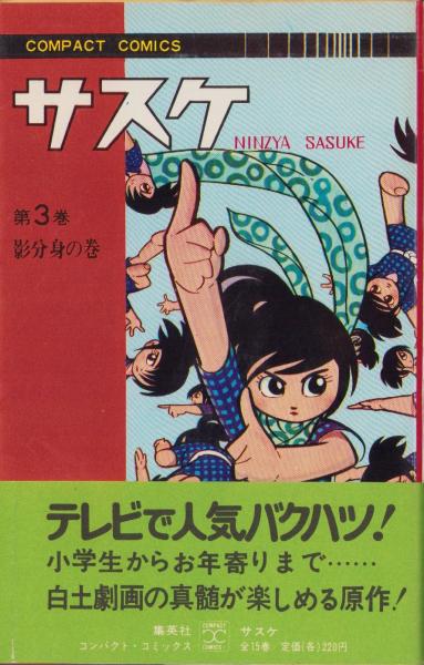 空手戦争 5巻 講談社コミックス (梶原一騎・大山倍達・原作