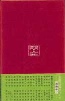 サスケ　3巻　-コンパクトコミックス-