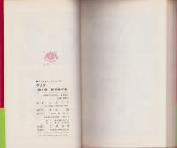 サスケ　3巻　-コンパクトコミックス-