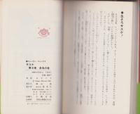 サスケ　6巻　-コンパクトコミックス-