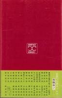 サスケ　7巻　-コンパクトコミックス-