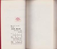 サスケ　10巻　-コンパクトコミックス-