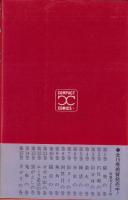サスケ　12巻　-コンパクトコミックス-