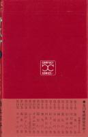 サスケ　13巻　-コンパクトコミックス-